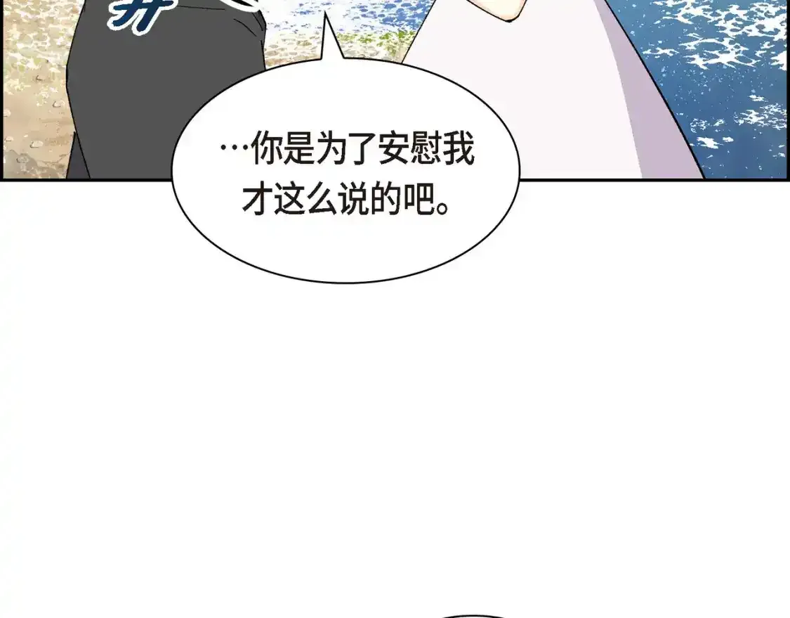 第69话 你不在，我不安103