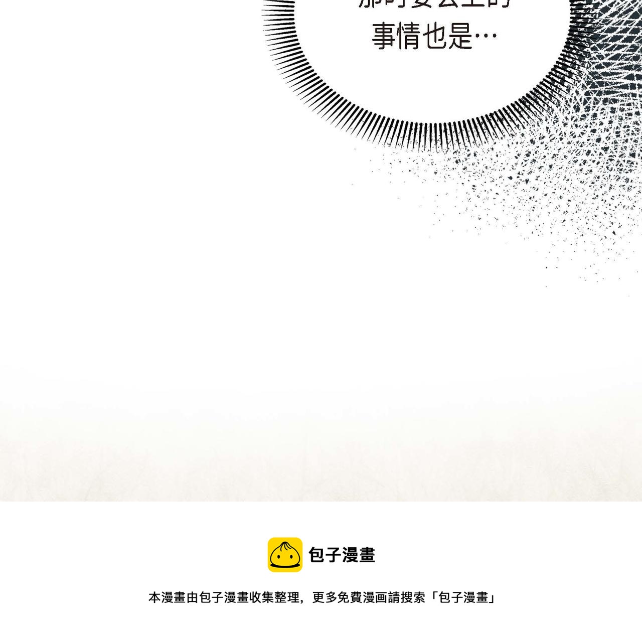 第32话 担忧10