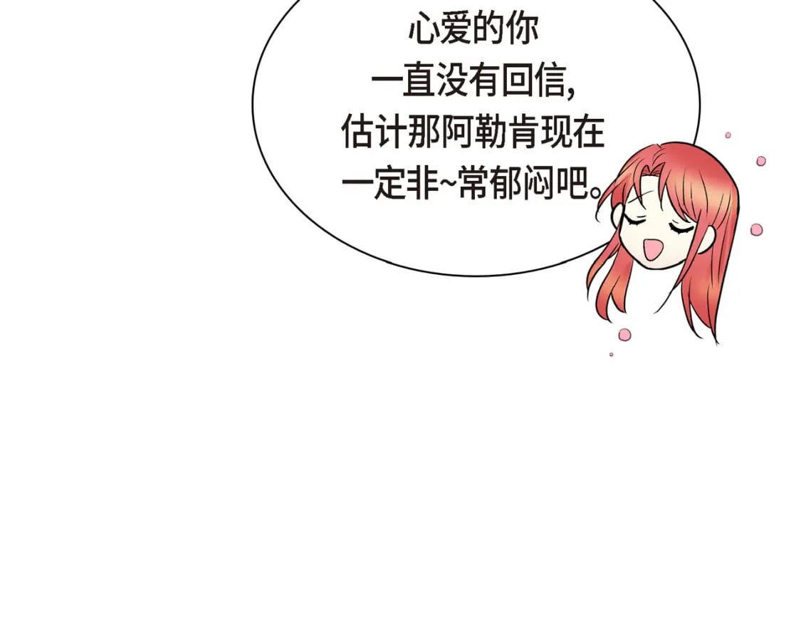 第77话 和他在一起感到幸福86