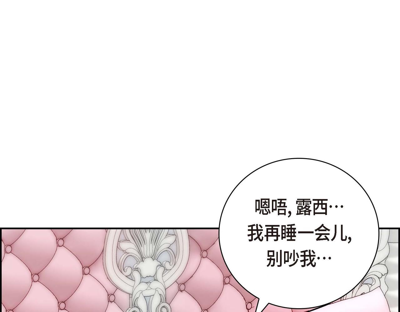 第40话 道歉礼物93