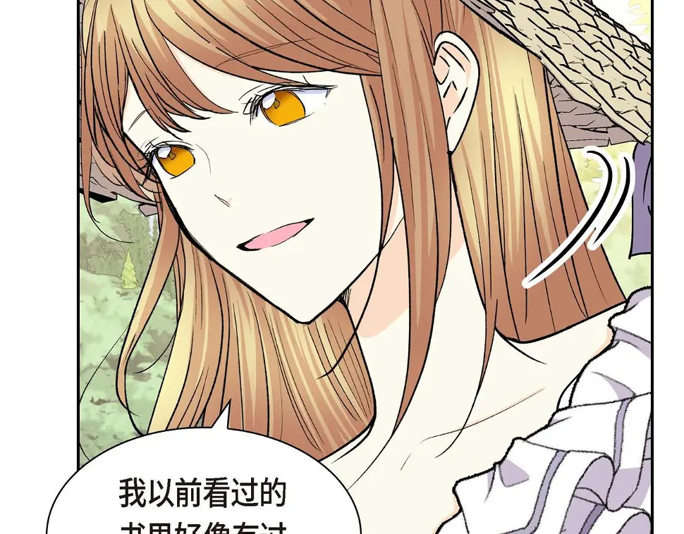 第67话 在玫瑰花上染上你的颜色134
