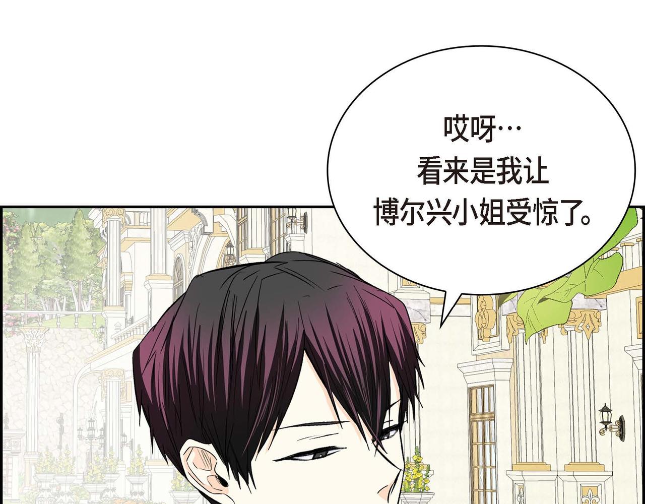 第38话 相遇皇太子？！77