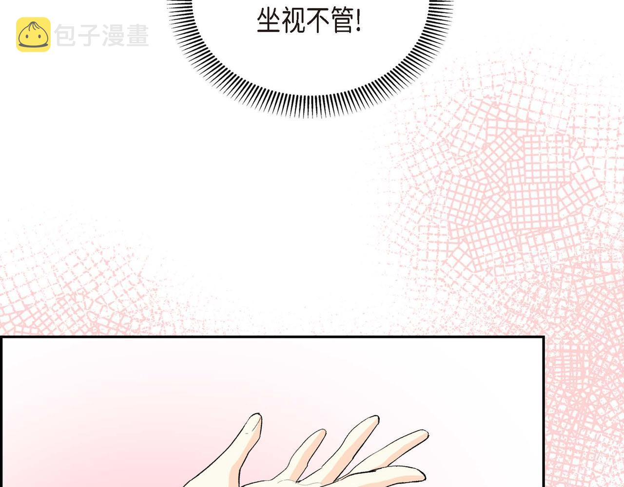第33话 吃醋了？68