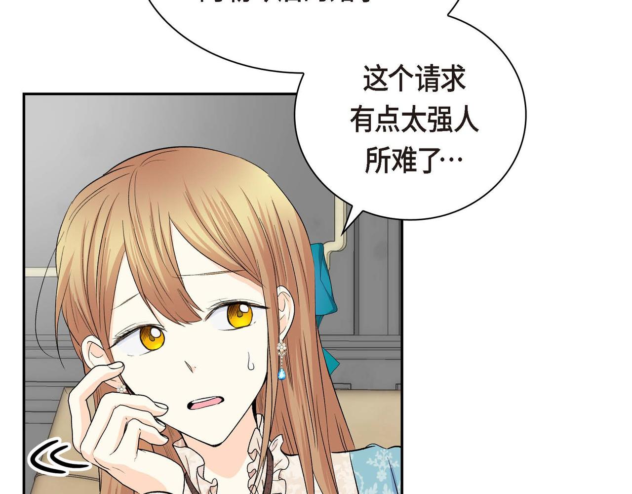 第38话 相遇皇太子？！22