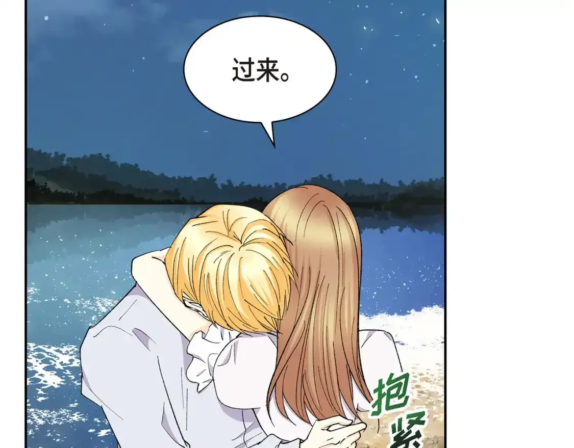 第69话 你不在，我不安93