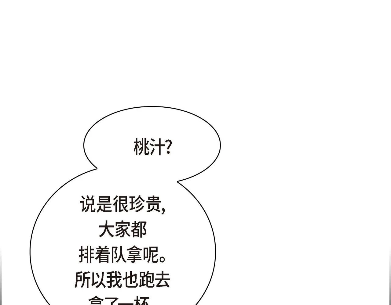 第65话 讨厌与痛苦的地方54