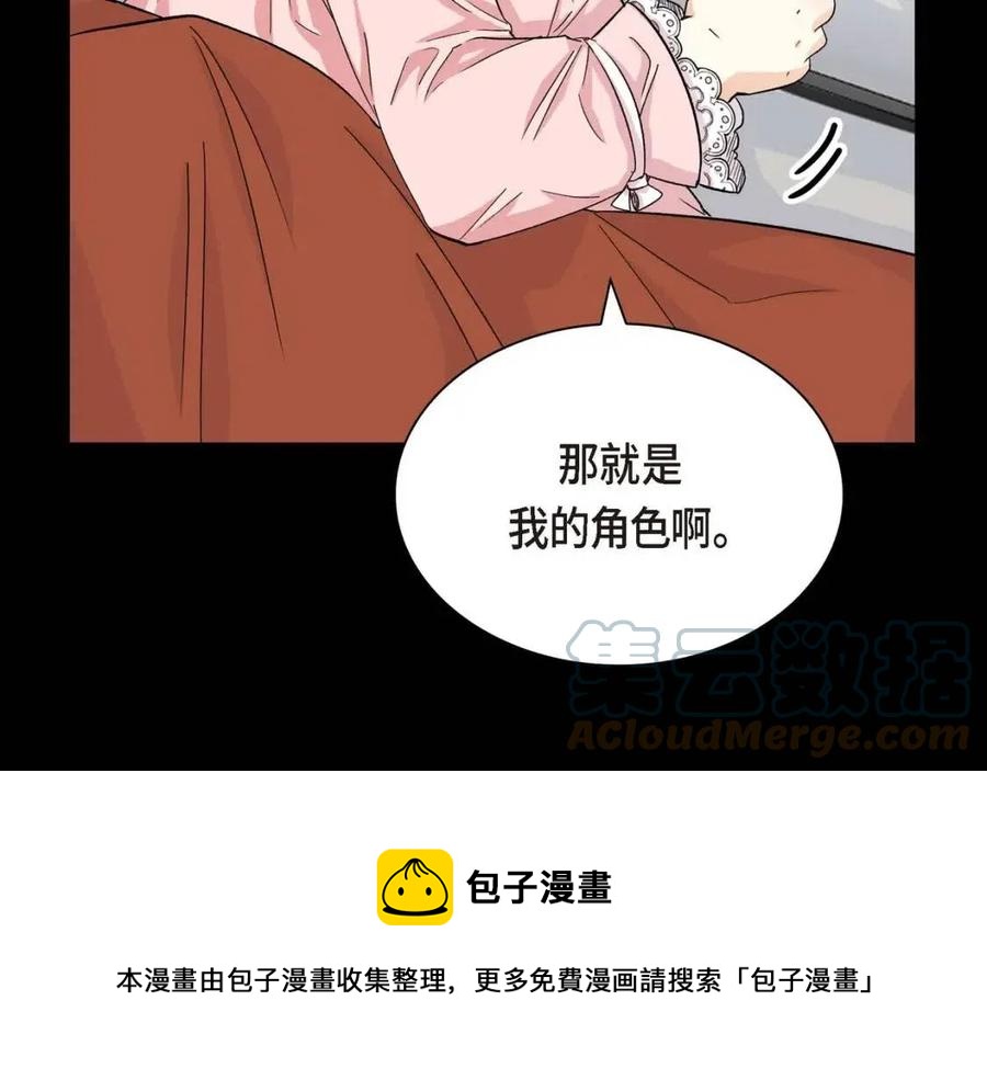 第28话 我和她108