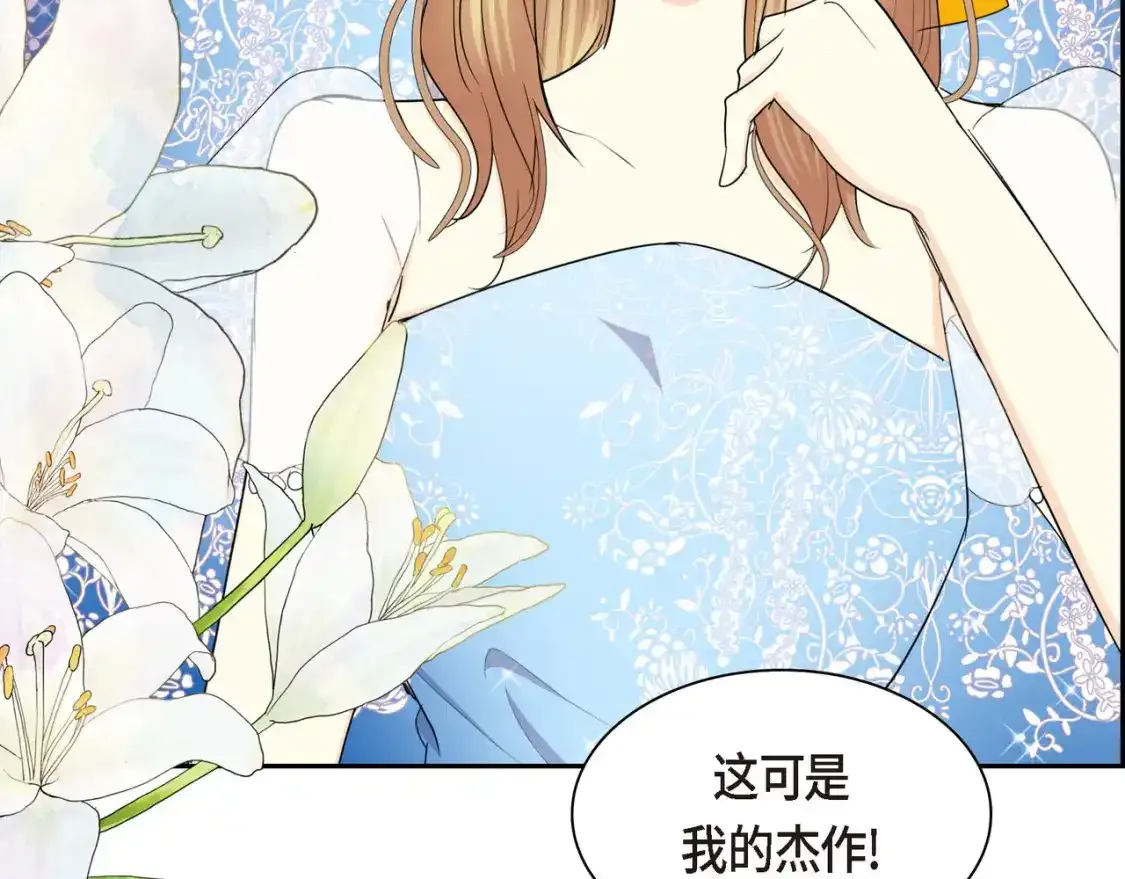 第79话 你是我最好的礼物159