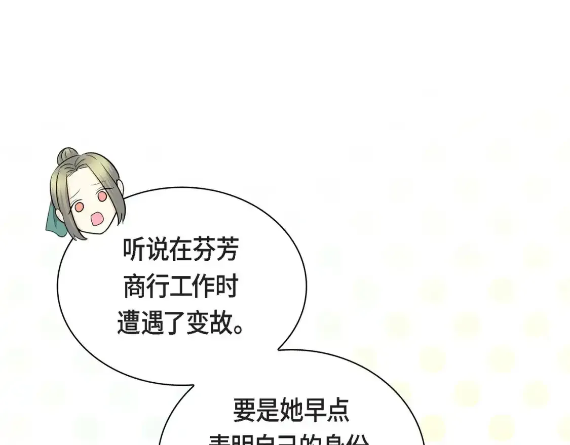 第79话 你是我最好的礼物21