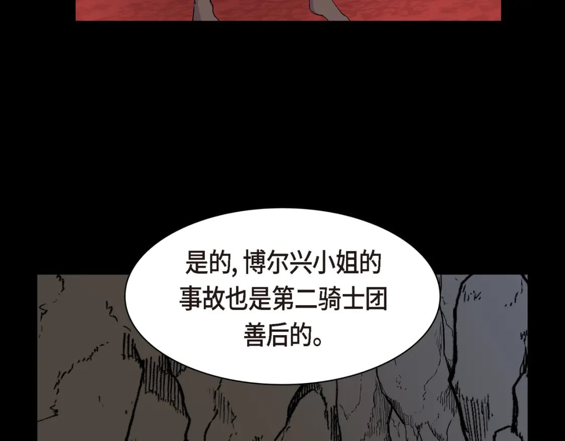 第76话 为了你才使用的魔法108