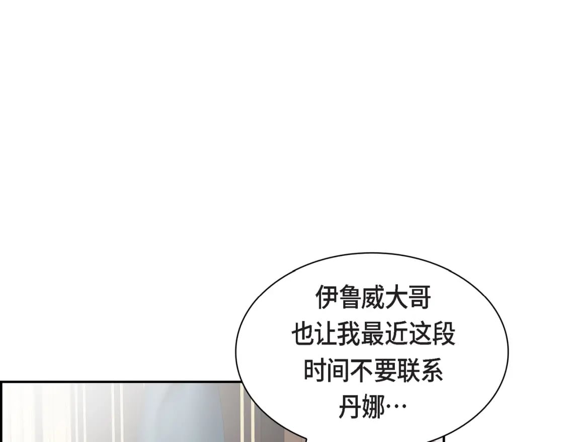 第三季完结篇 相爱的二人11