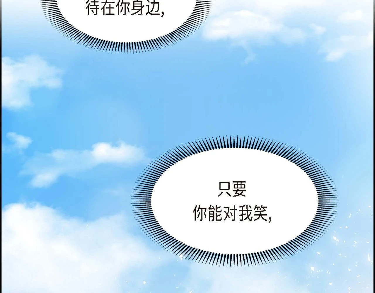 第63话 傲娇的大舅子124