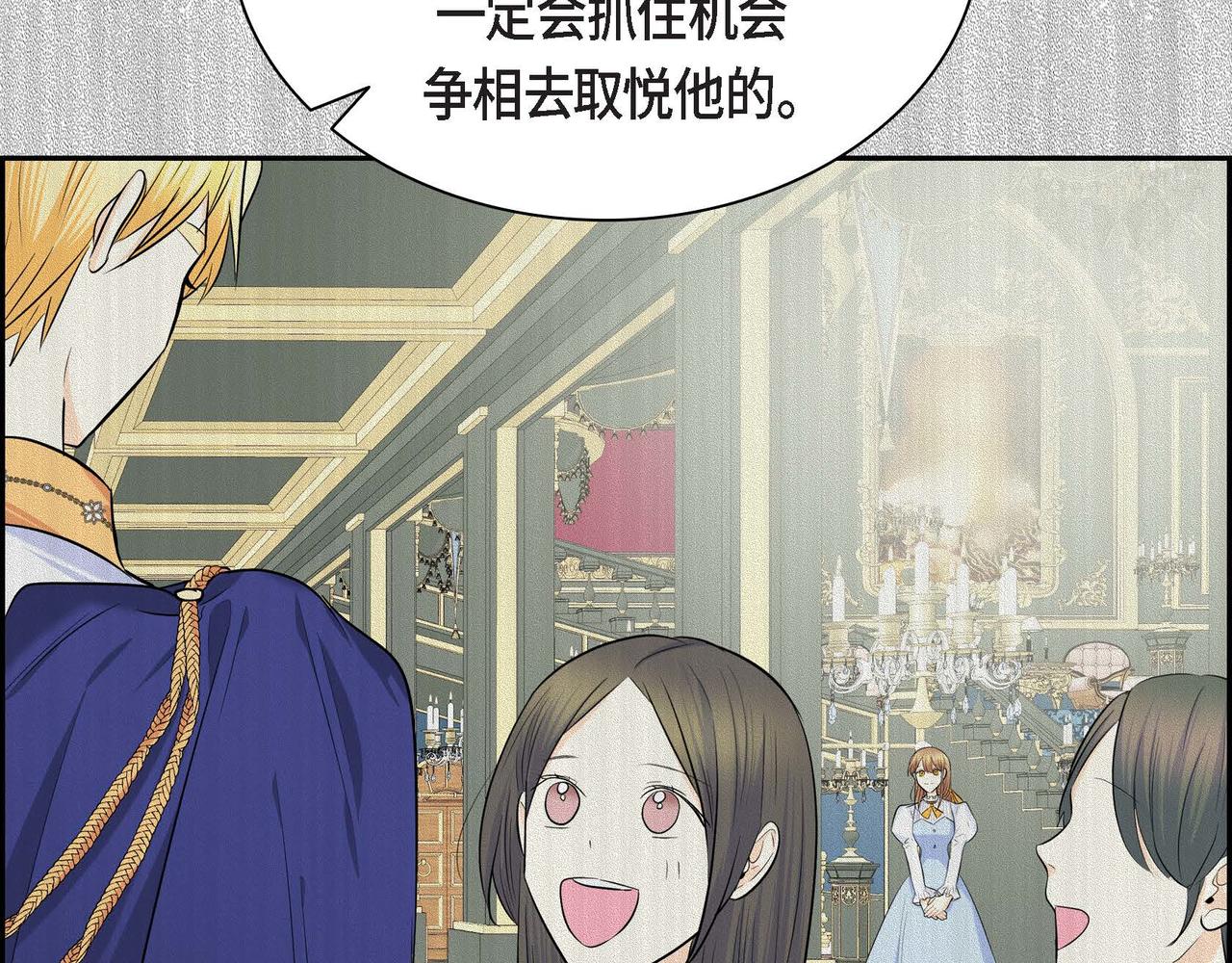第44话 被安排好的走向？37