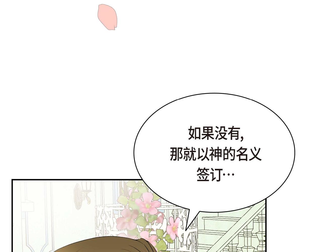 第51话 被打断的幸福155