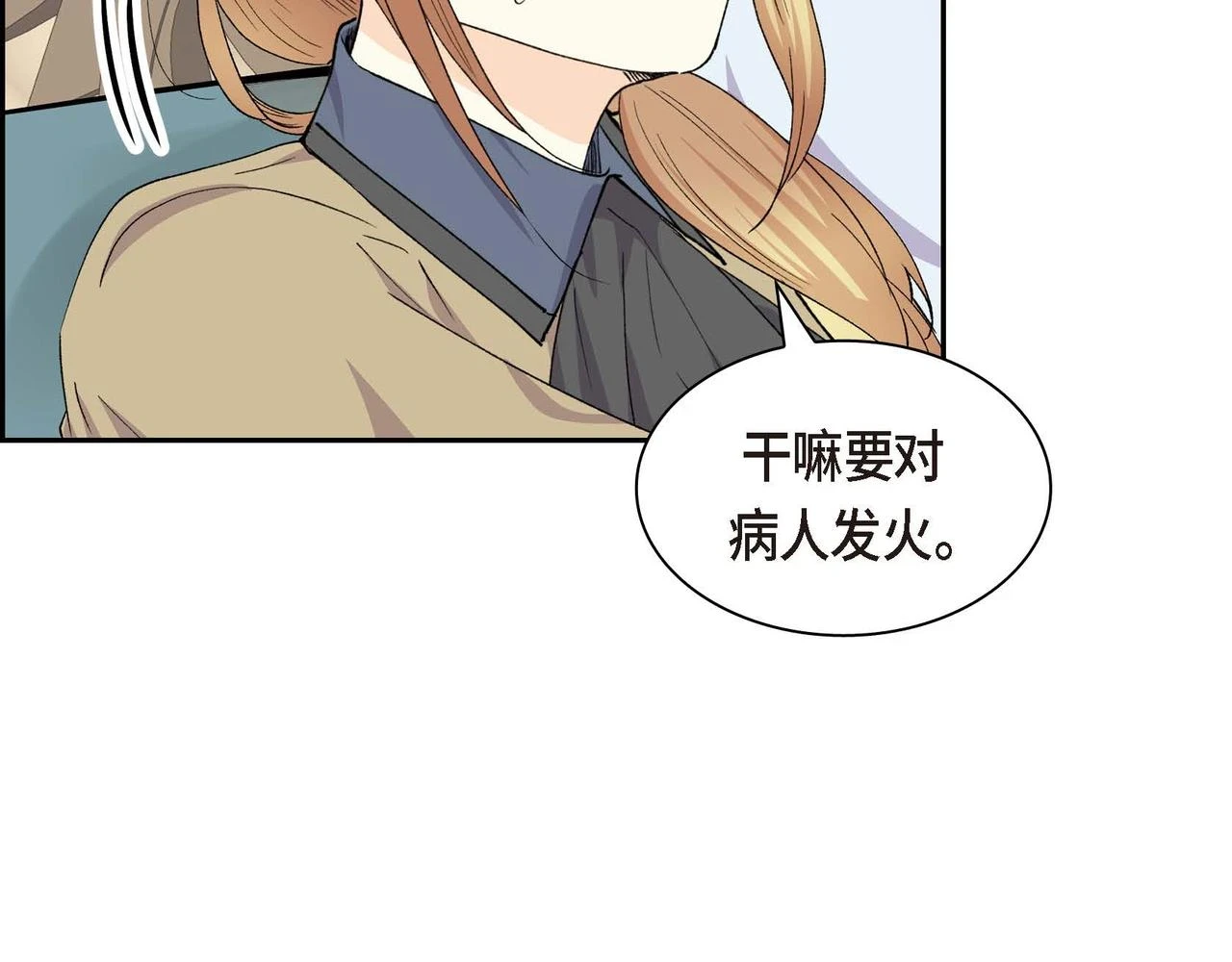 第63话 傲娇的大舅子61