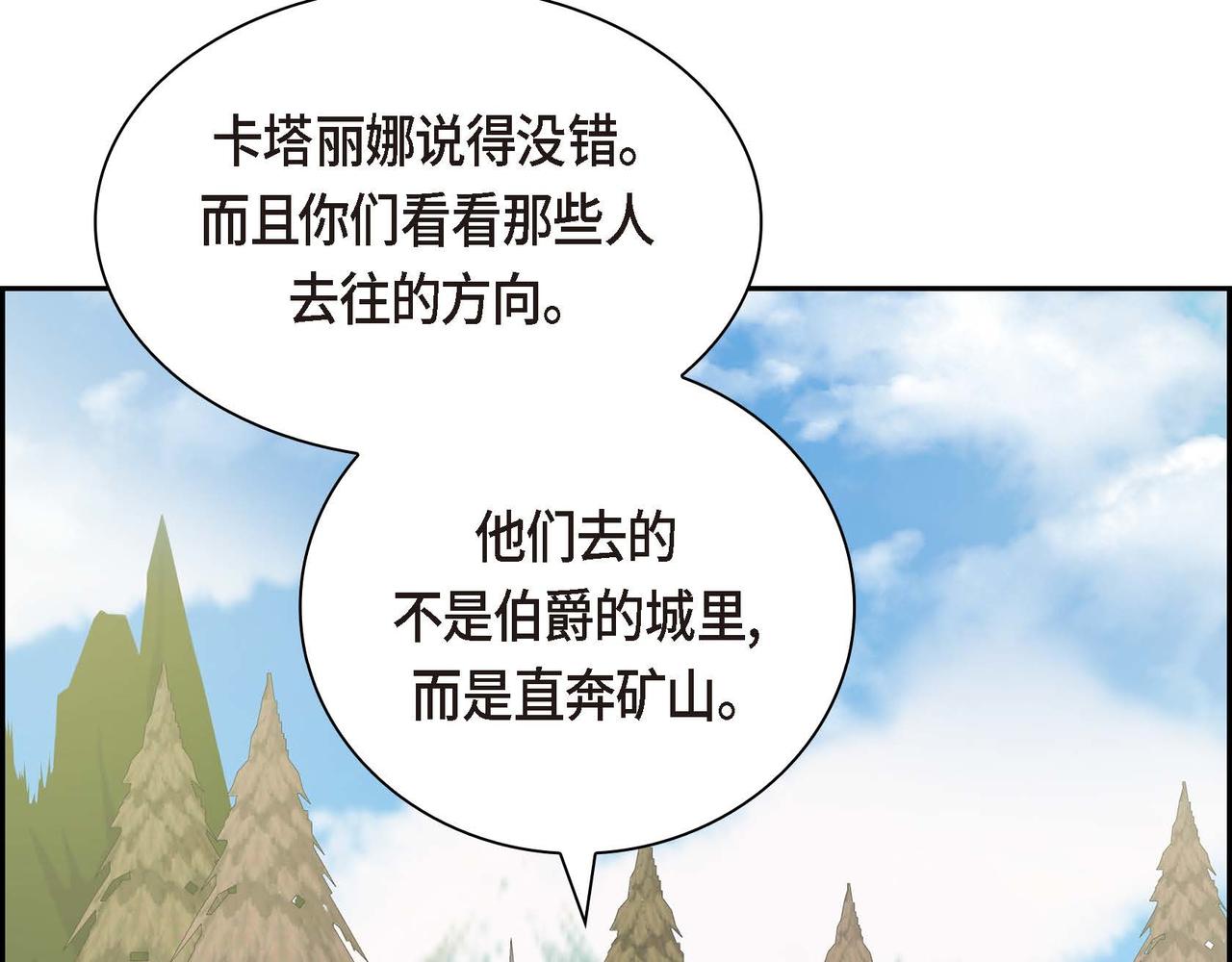 第60话 救援准备158