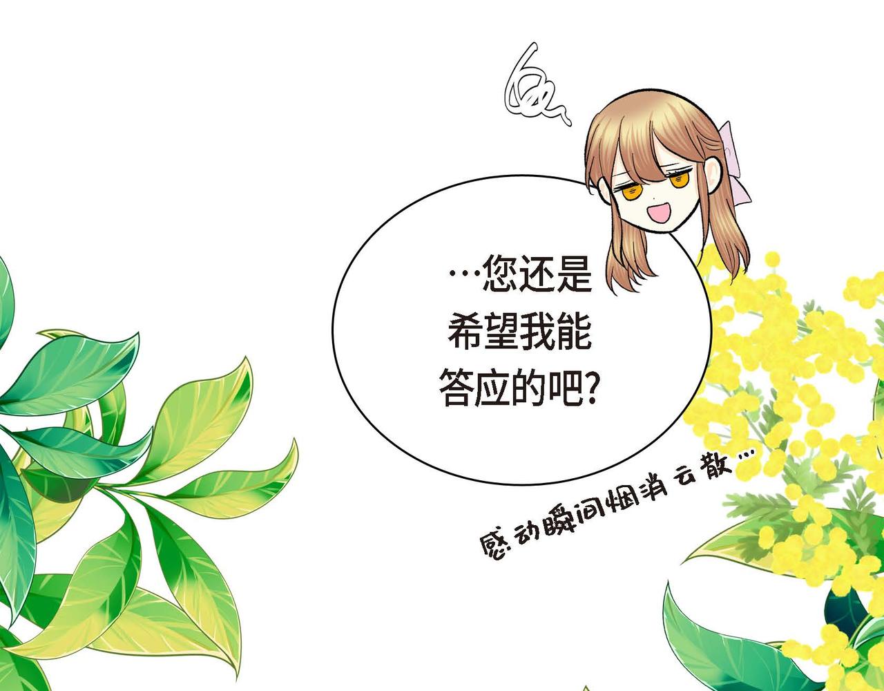 第46话 皇太子的试探83