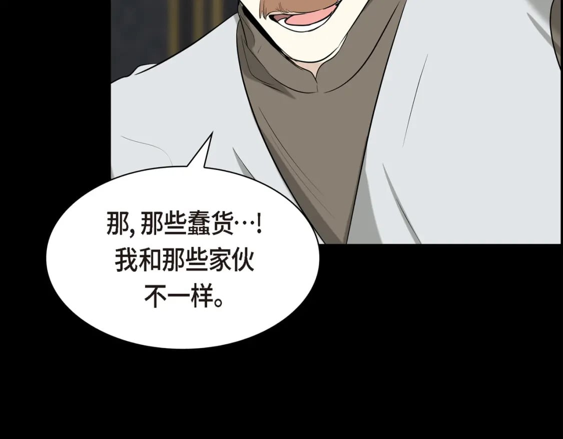 第80话 皇太子的阴谋172