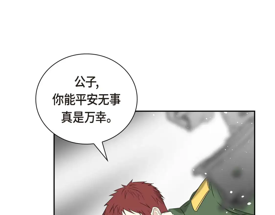 第89话 回到我的身边吧192