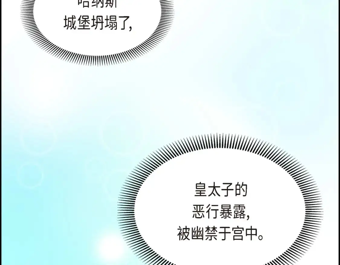 第89话 回到我的身边吧182