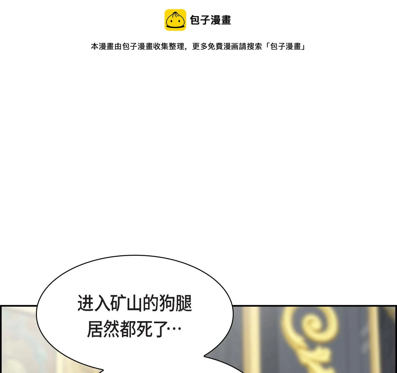 第63话 傲娇的大舅子0