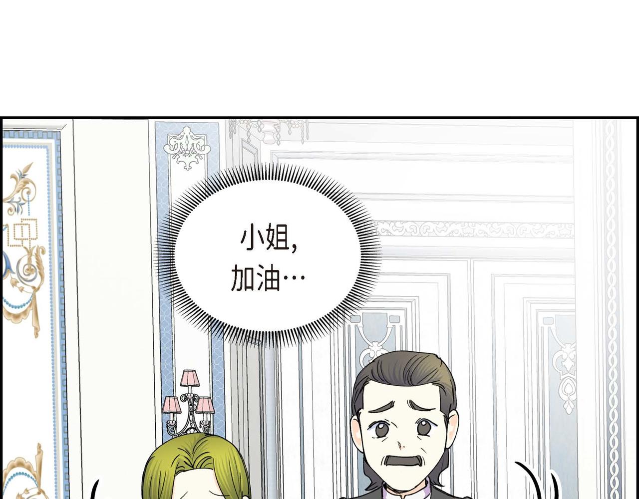 第57话 一句话不同的感觉101