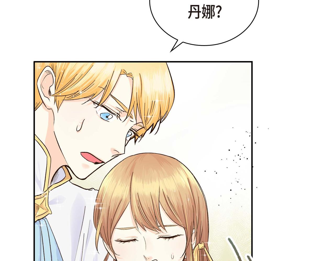 第2话 正牌女主出场了？！58