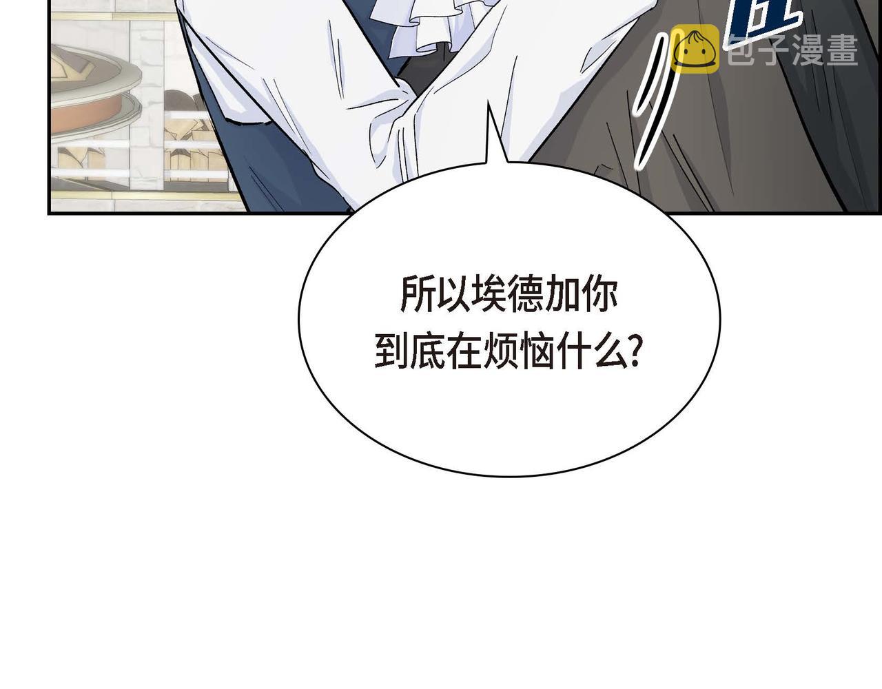 第31话 奇怪的心情44