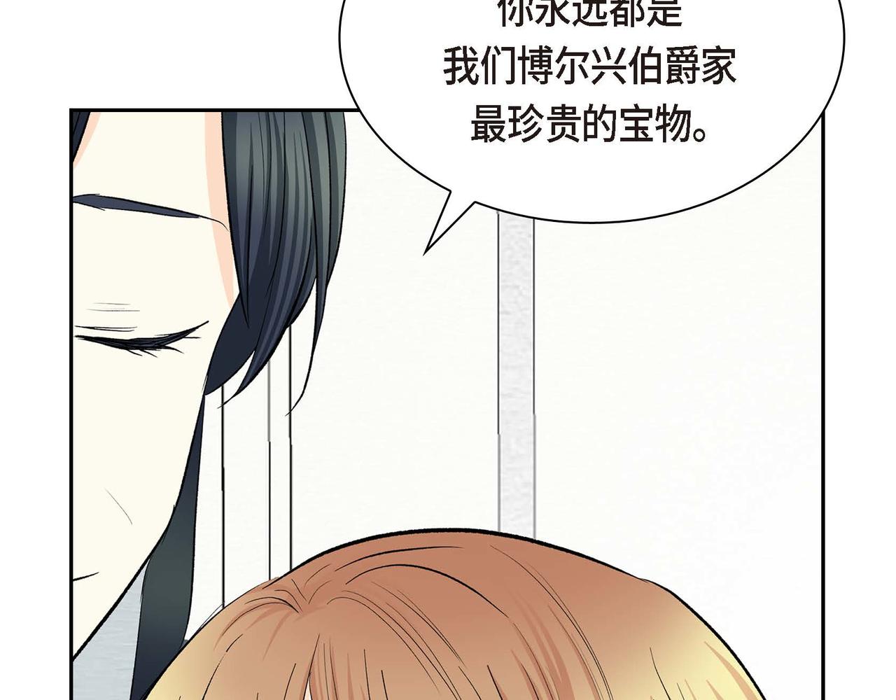 第46话 皇太子的试探67