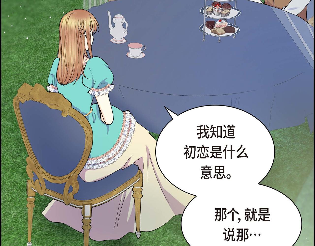 第51话 被打断的幸福14