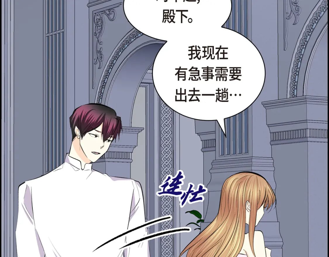 第71话 皇太子的意图121