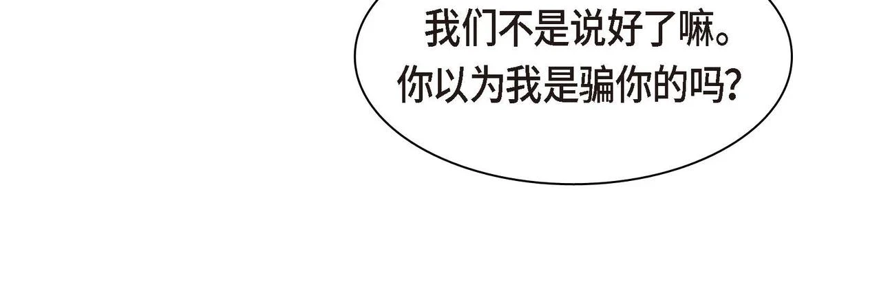 第63话 傲娇的大舅子114