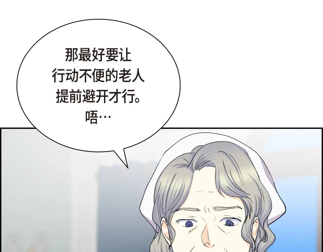 第70话 前往地角村96