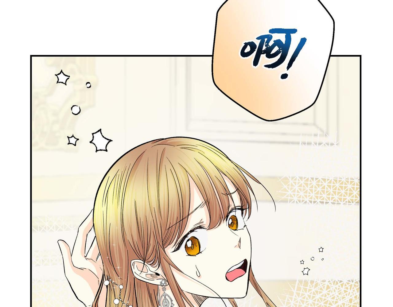 第33话 吃醋了？93