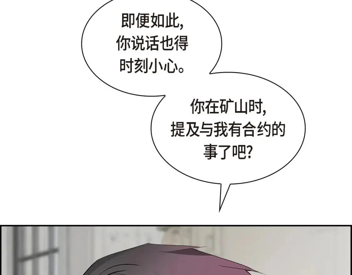 第88话 一定要活下去12