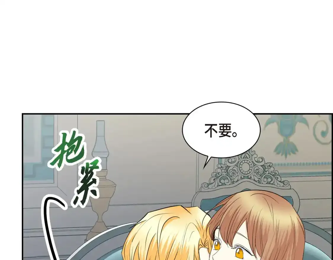 第79话 你是我最好的礼物81
