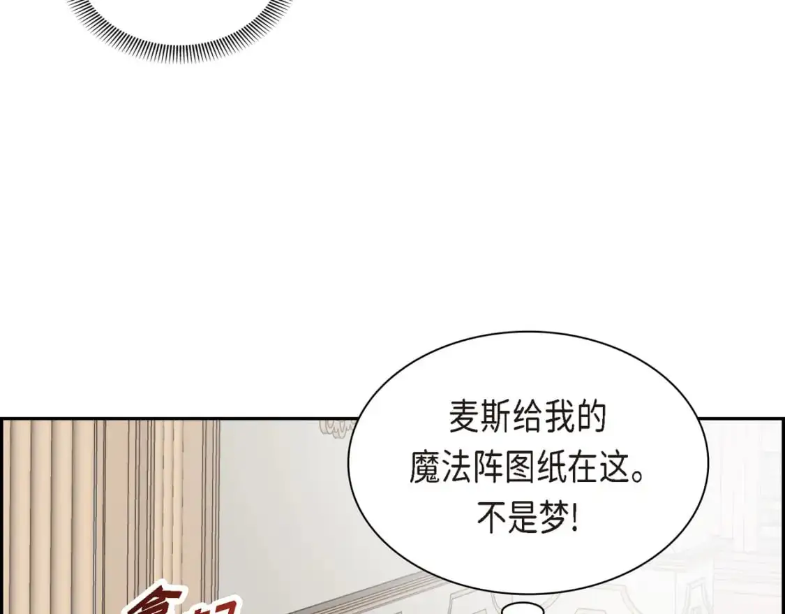 第四季完结篇 完美的结局44