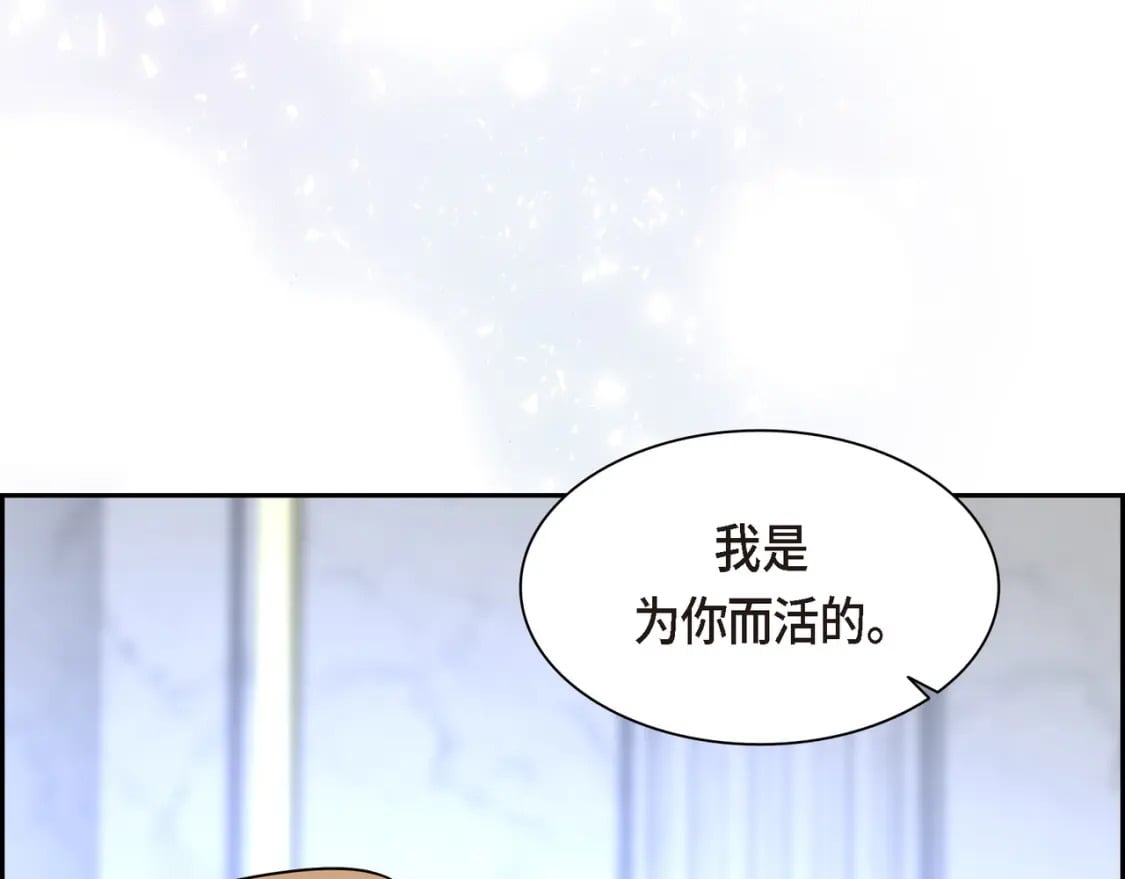 第76话 为了你才使用的魔法12