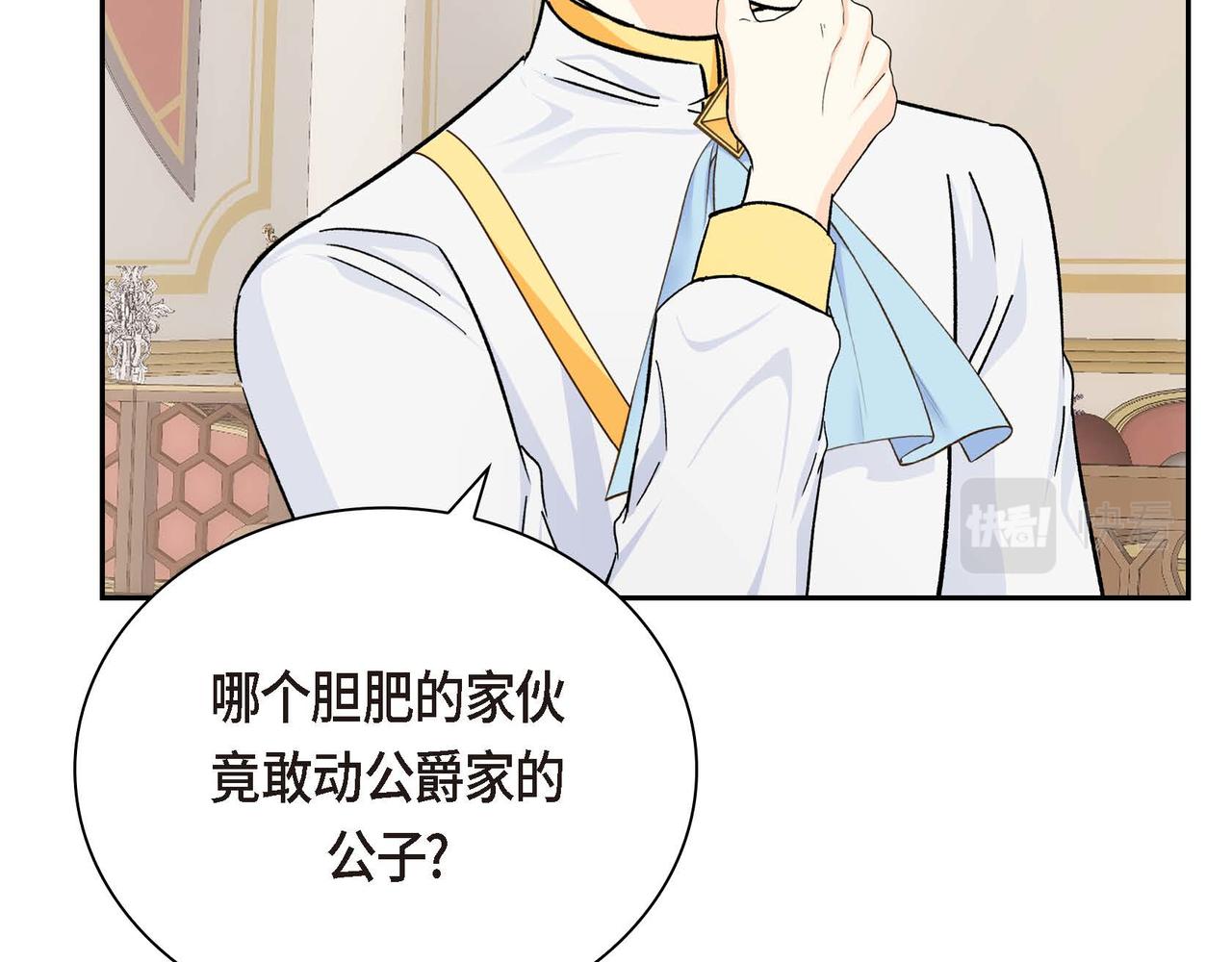第29话 逐渐想起89