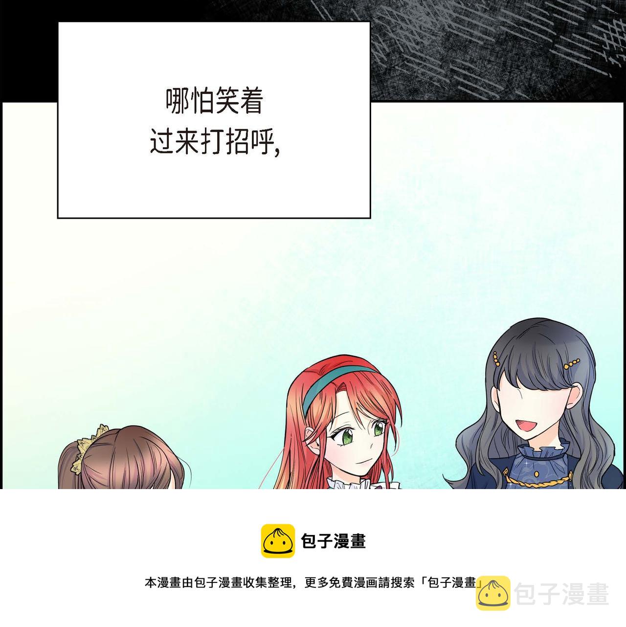 第19话 只是想交朋友96
