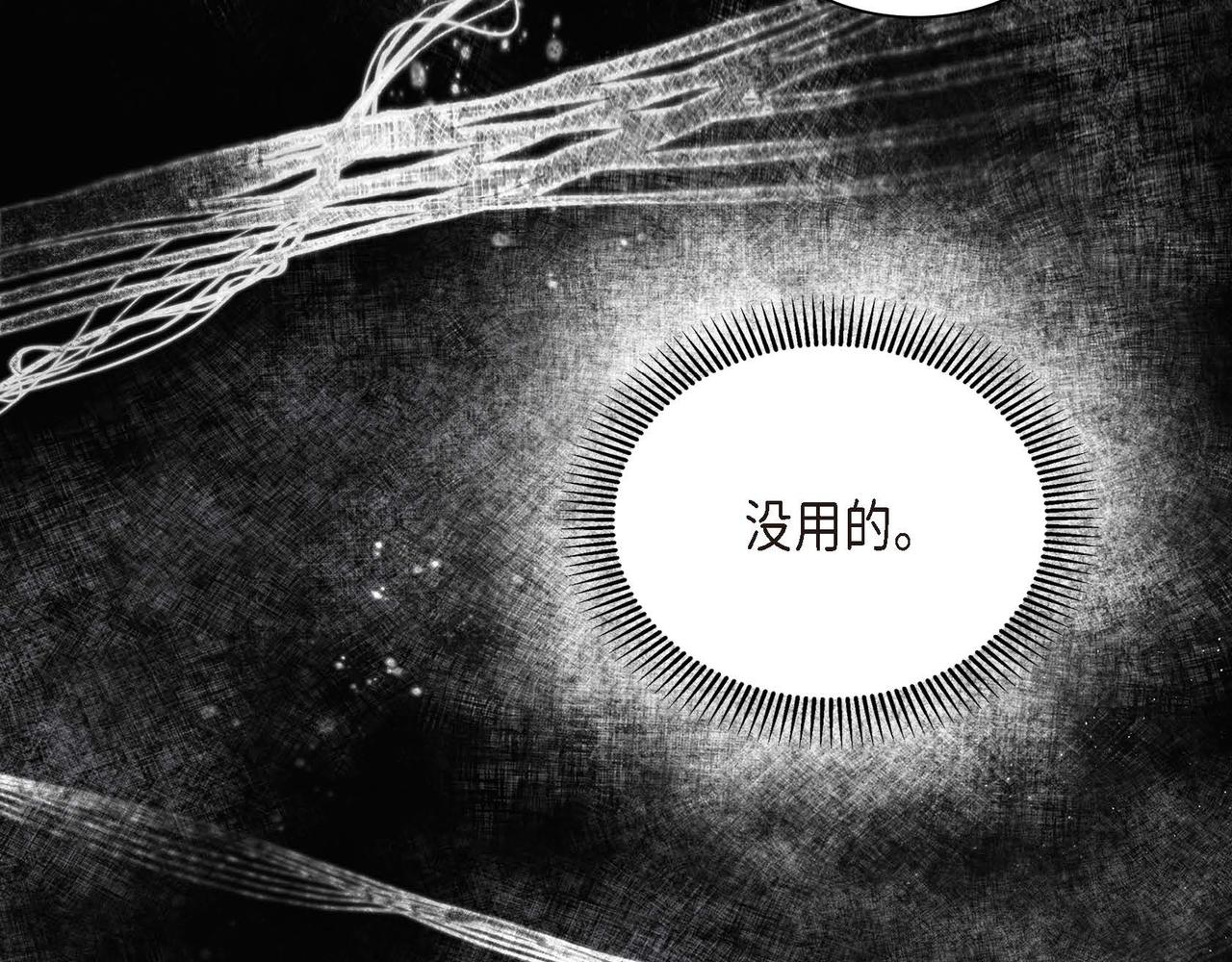 第21话 不要抛弃我98