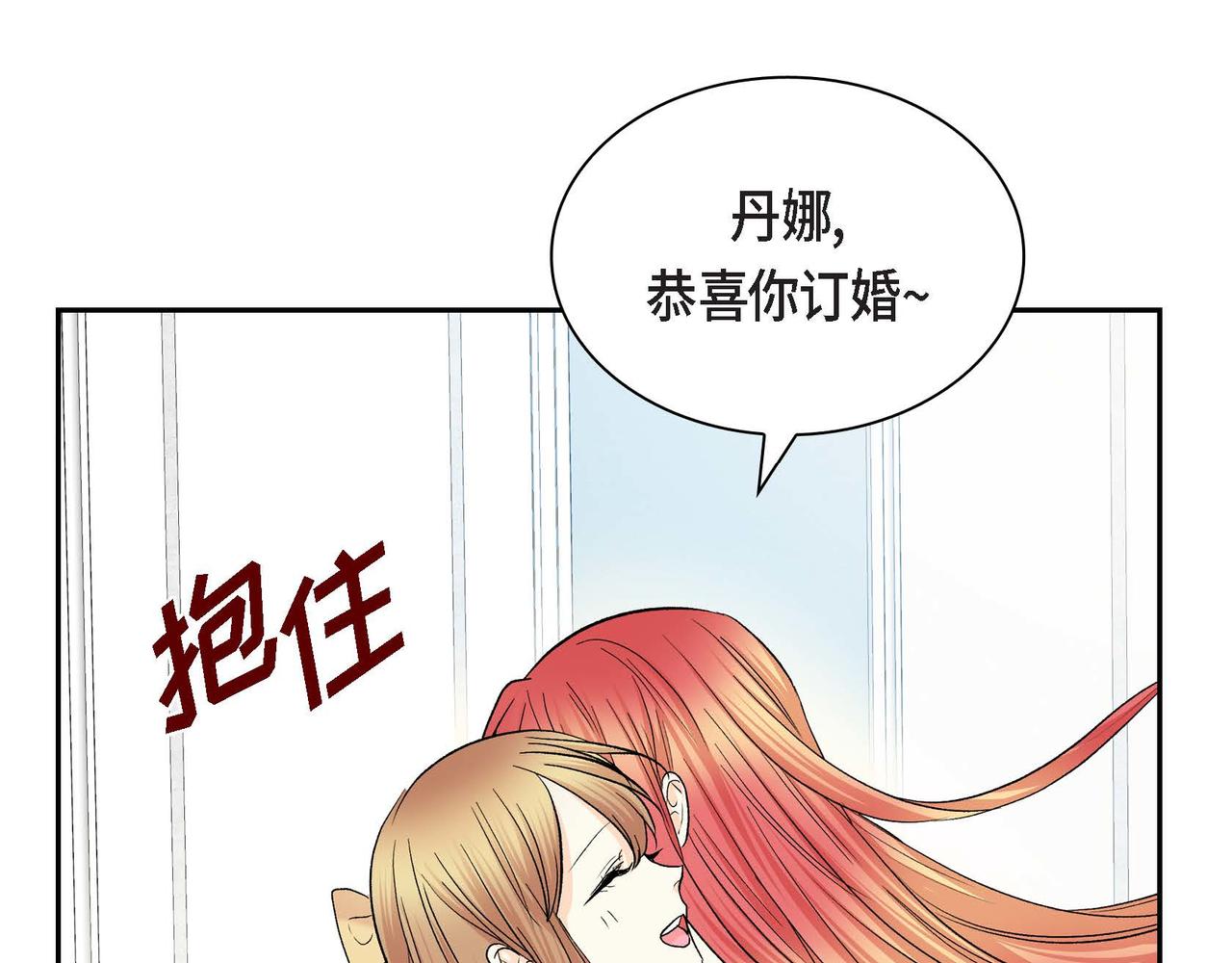 第48话 订婚仪式44