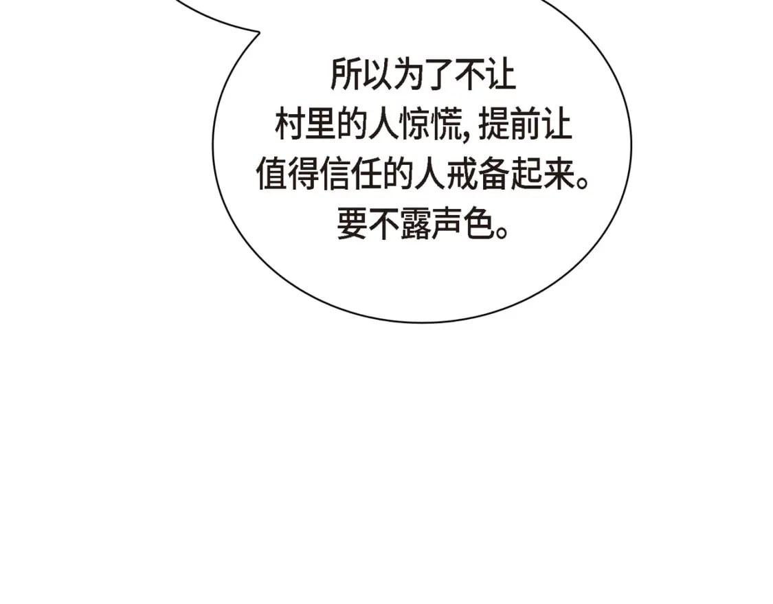 第70话 前往地角村95