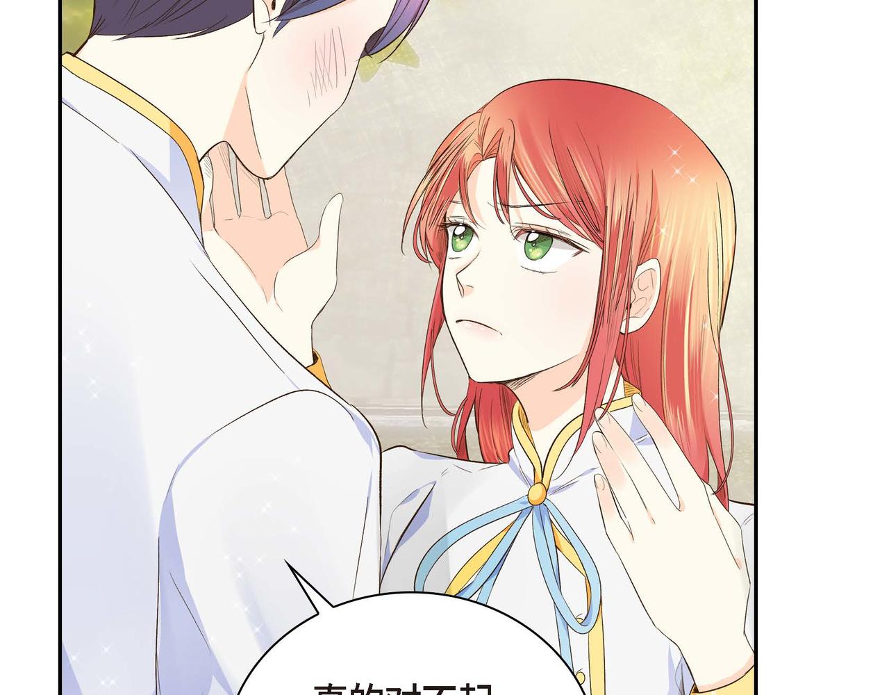 第8话 被威胁了？！75