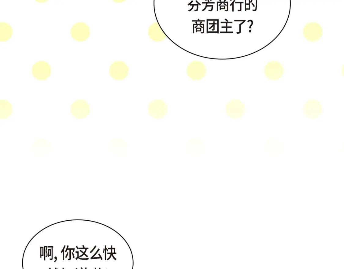 第68话 再做噩梦41