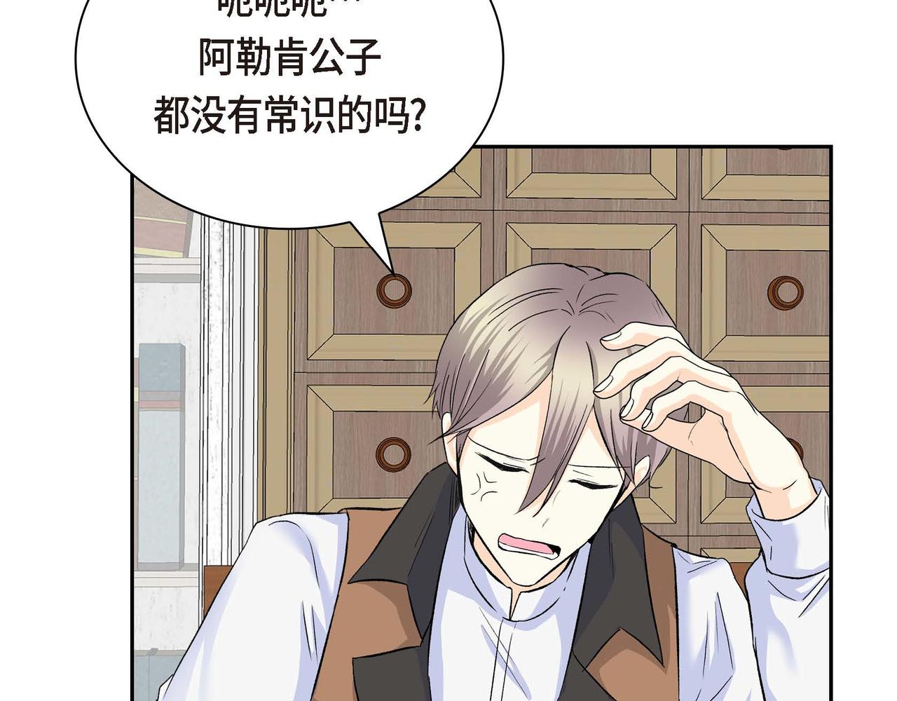 第42话 想不想找个活儿干？71