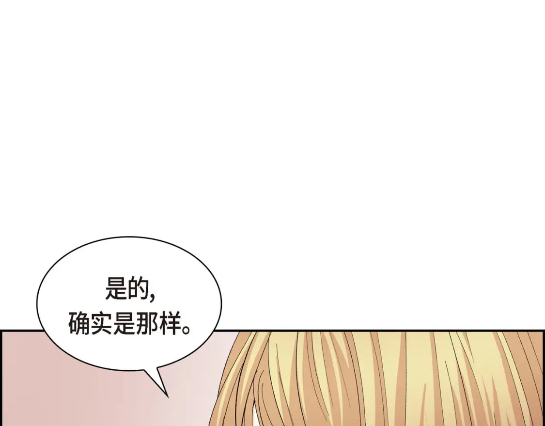 第71话 皇太子的意图59