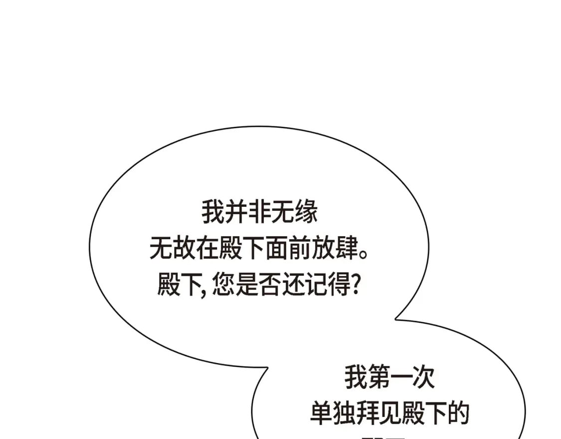 第80话 皇太子的阴谋134