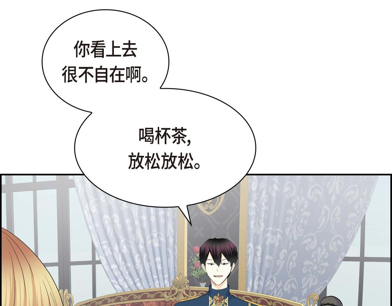 第46话 皇太子的试探103