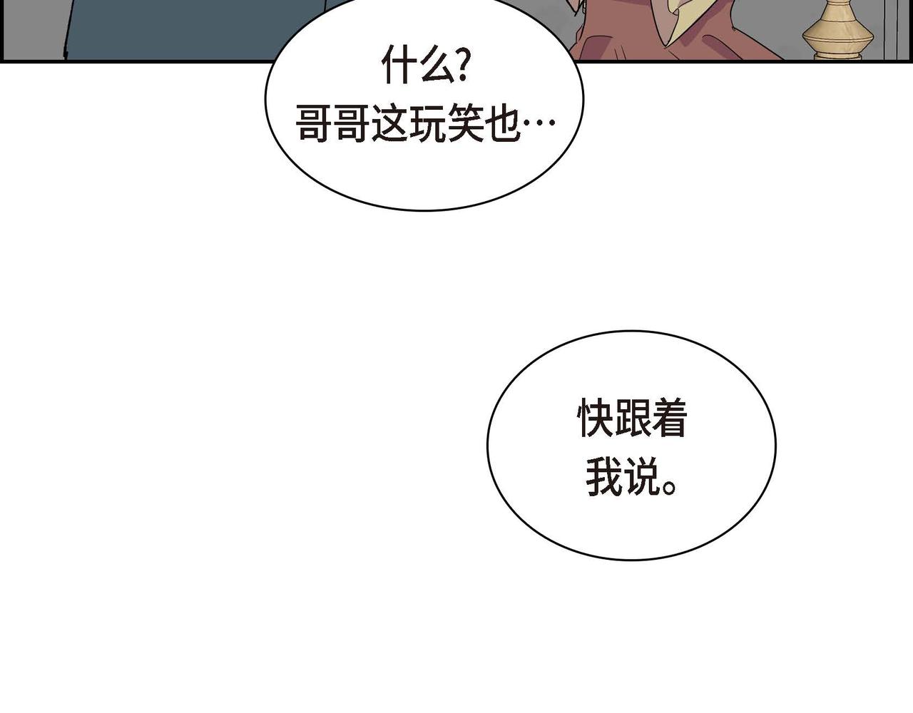 第57话 一句话不同的感觉47